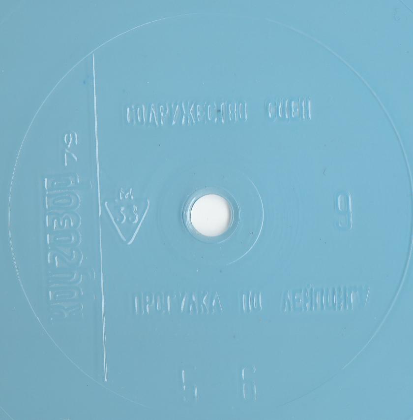 Кругозор 1979 №09