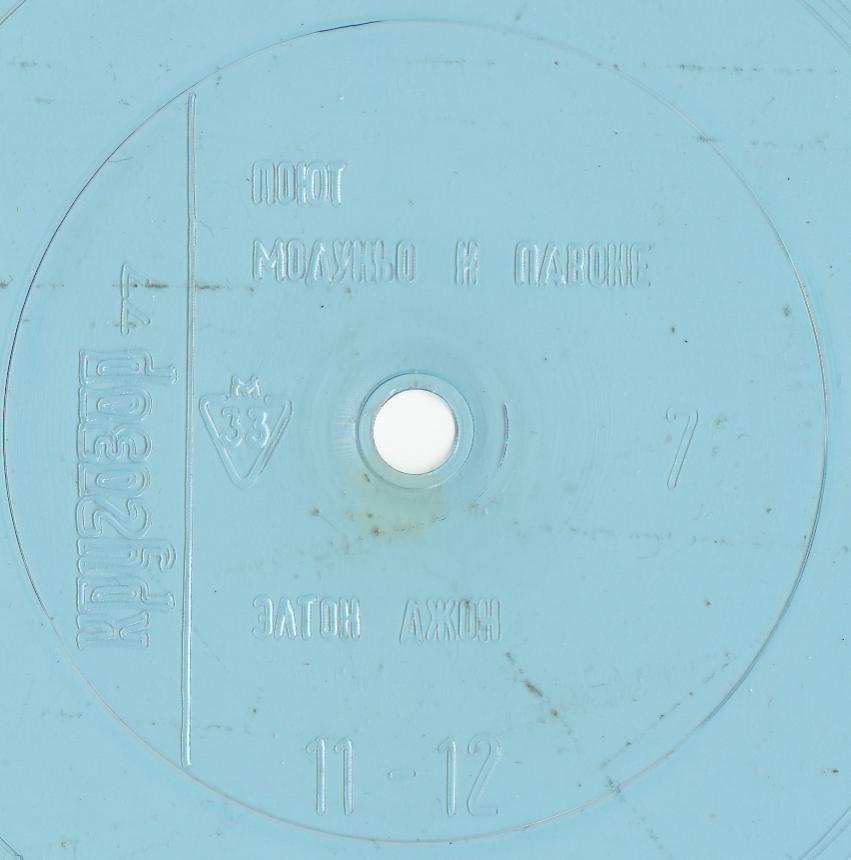 Кругозор 1977 №07