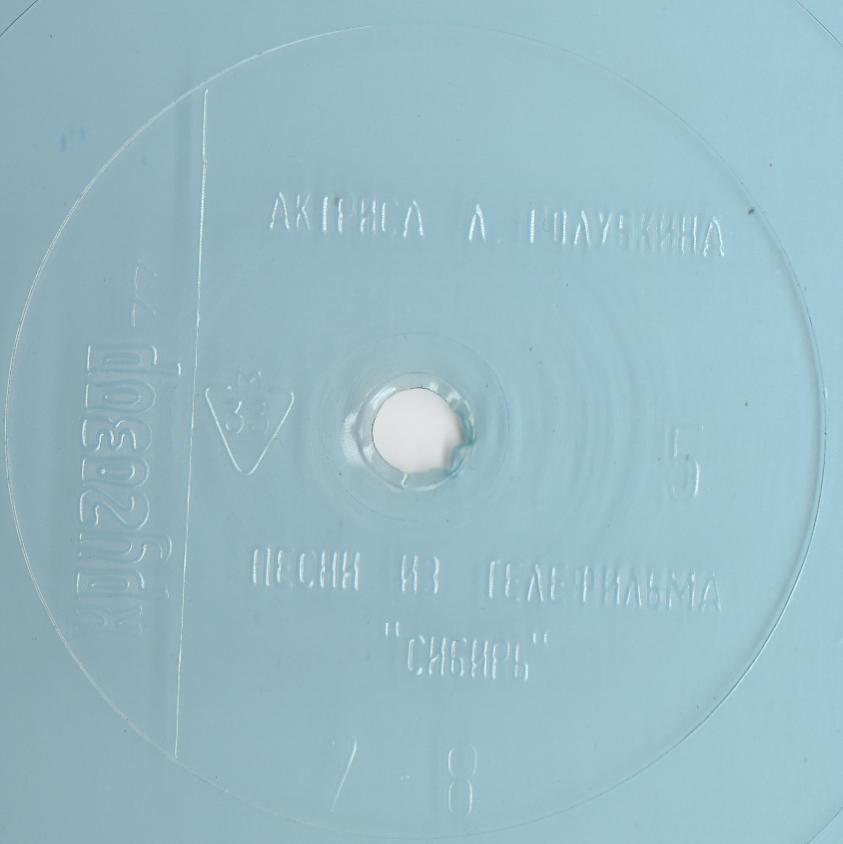 Кругозор 1977 №05