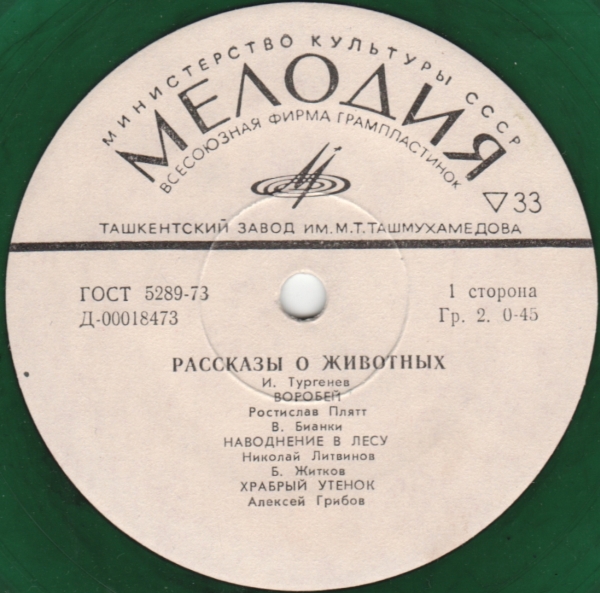 Рассказы о животных