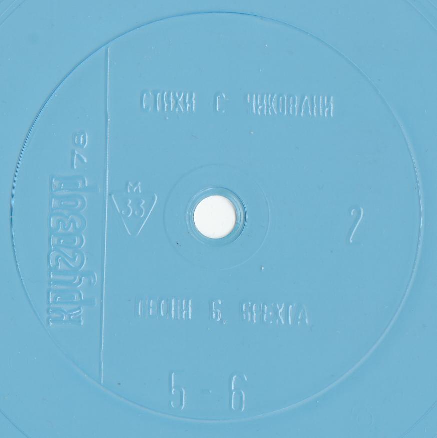 Кругозор 1978 №02