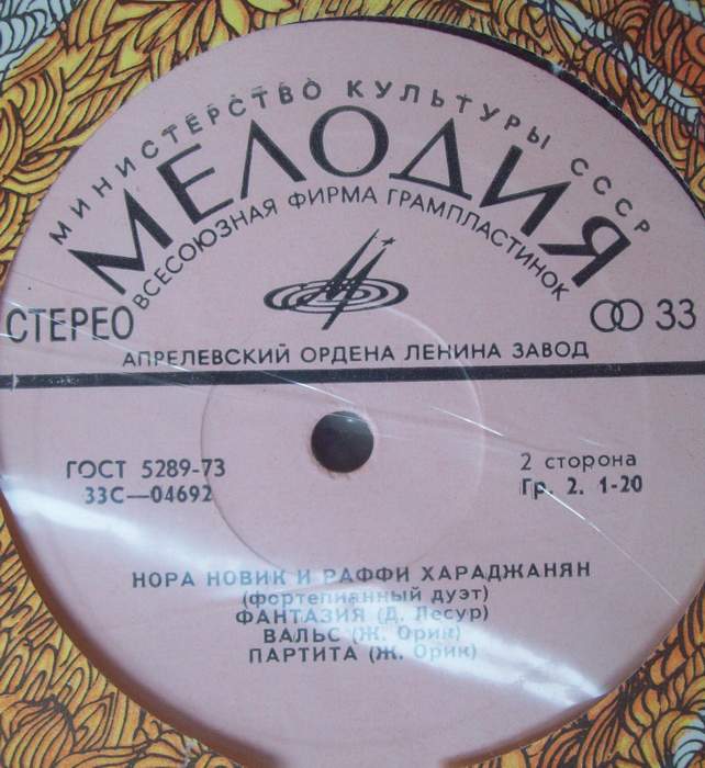 Нора Новик и Раффи Хараджанян (фортепианный дуэт)