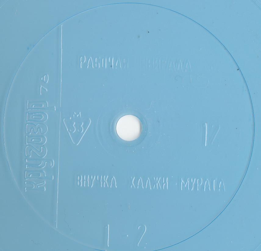 Кругозор 1978 №12