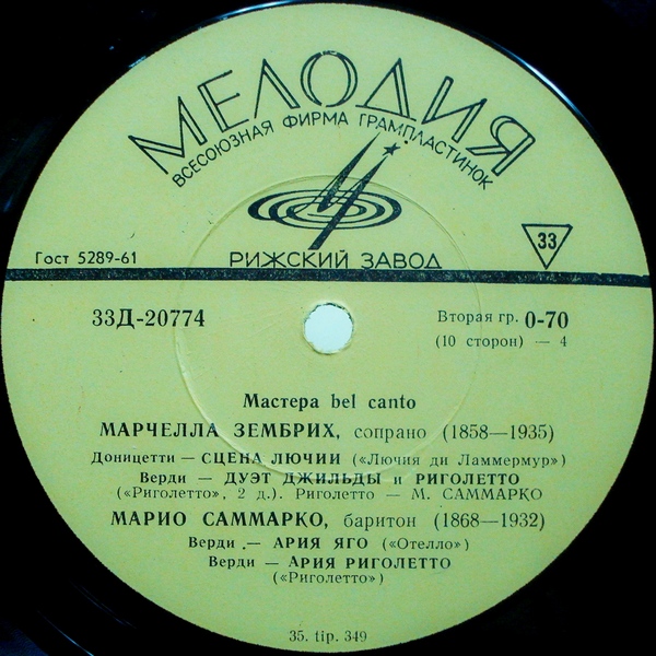 МАСТЕРА BEL CANTO (I серия): 2/5
