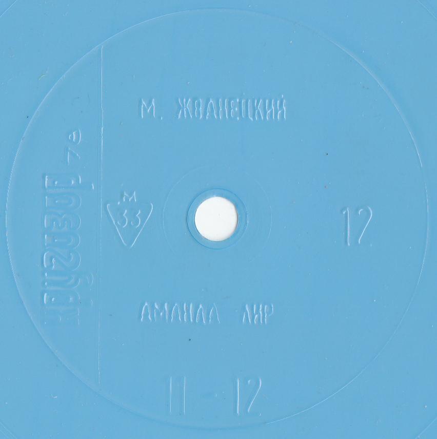 Кругозор 1978 №12