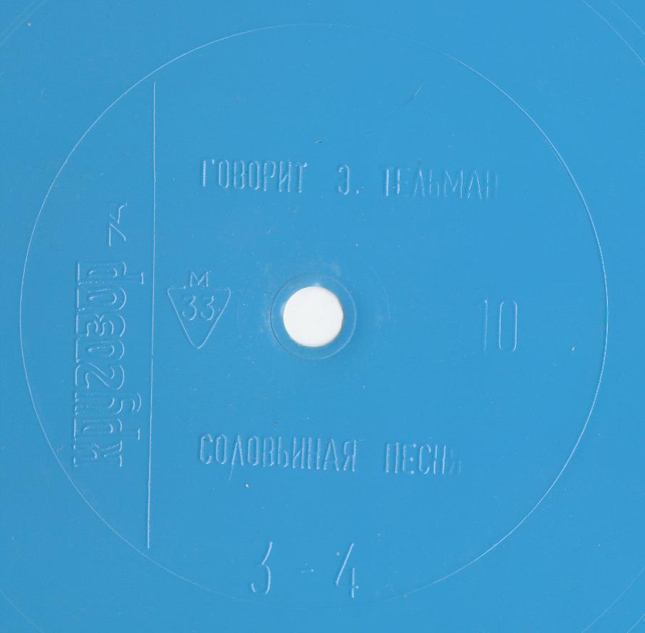 Кругозор 1974 №10