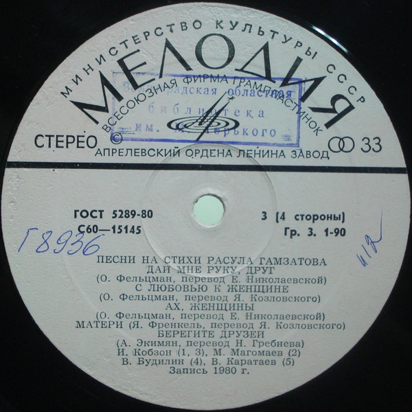 Расул ГАМЗАТОВ (1923–2003). «Стихи и песни»