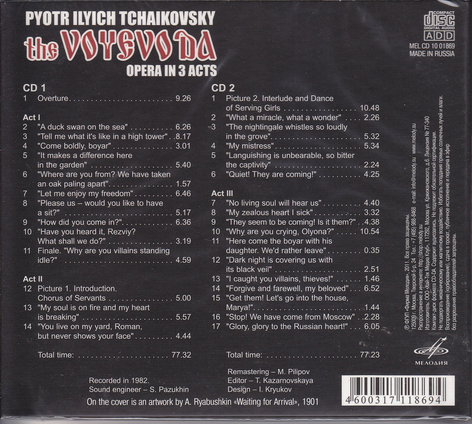 П. Чайковский. Опера "Воевода" (2 CD)
