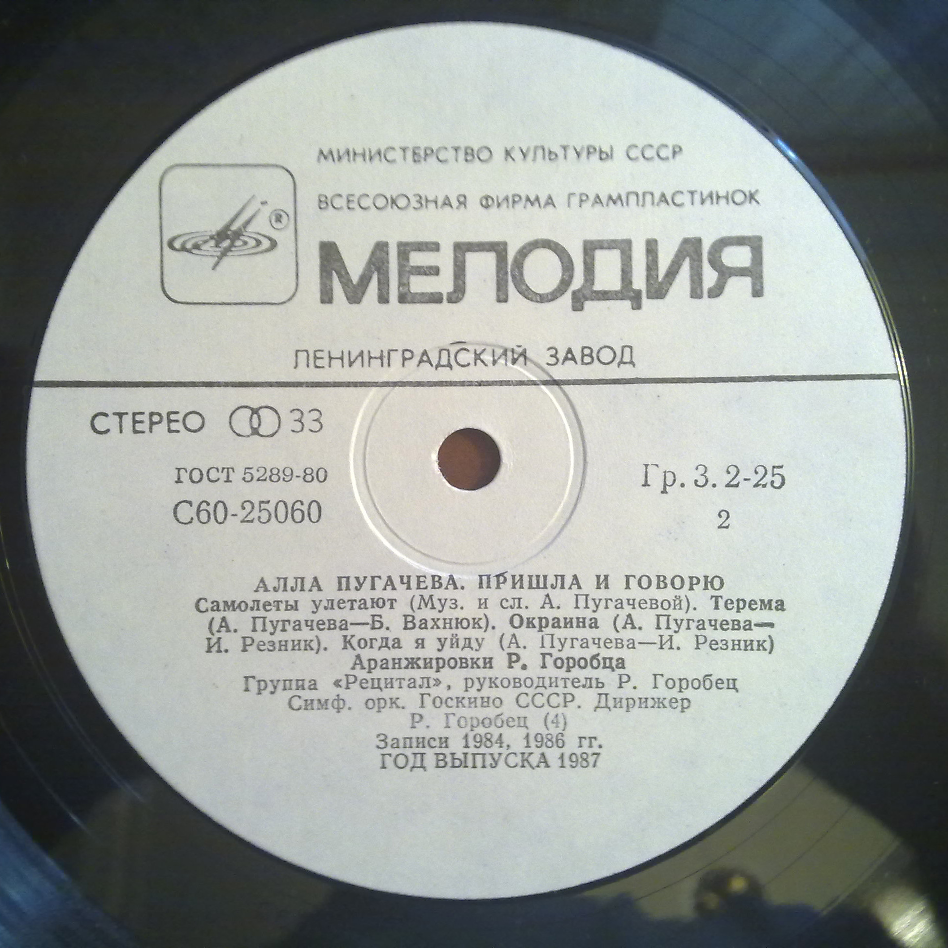 Алла ПУГАЧЕВА. «Пришла и говорю»