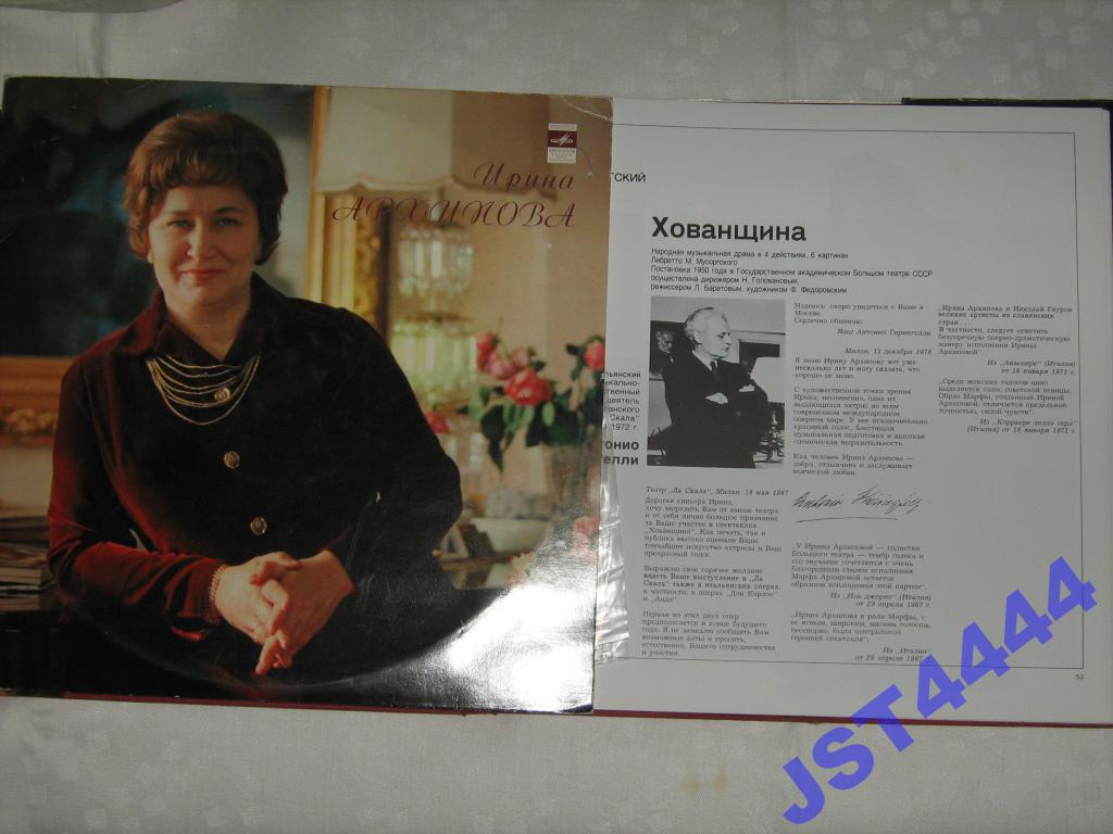 АРХИПОВА Ирина, меццо-сопрано