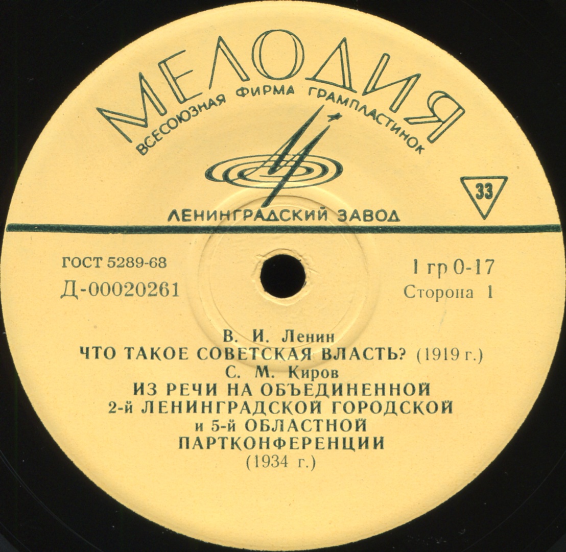 50 лет Октябрю