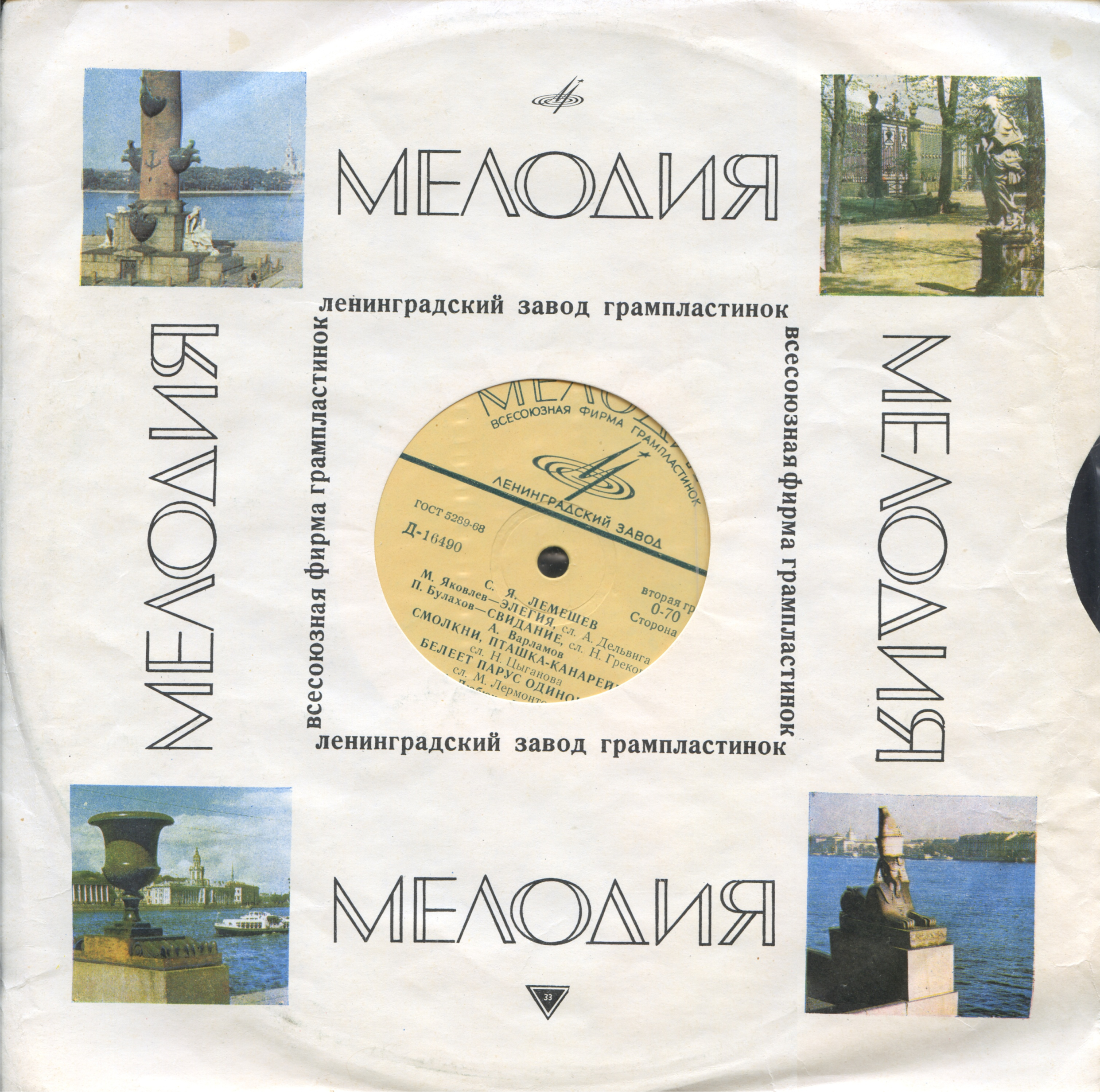 Сергей ЛЕМЕШЕВ (тенор)