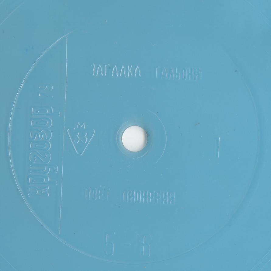 Кругозор 1979 №01