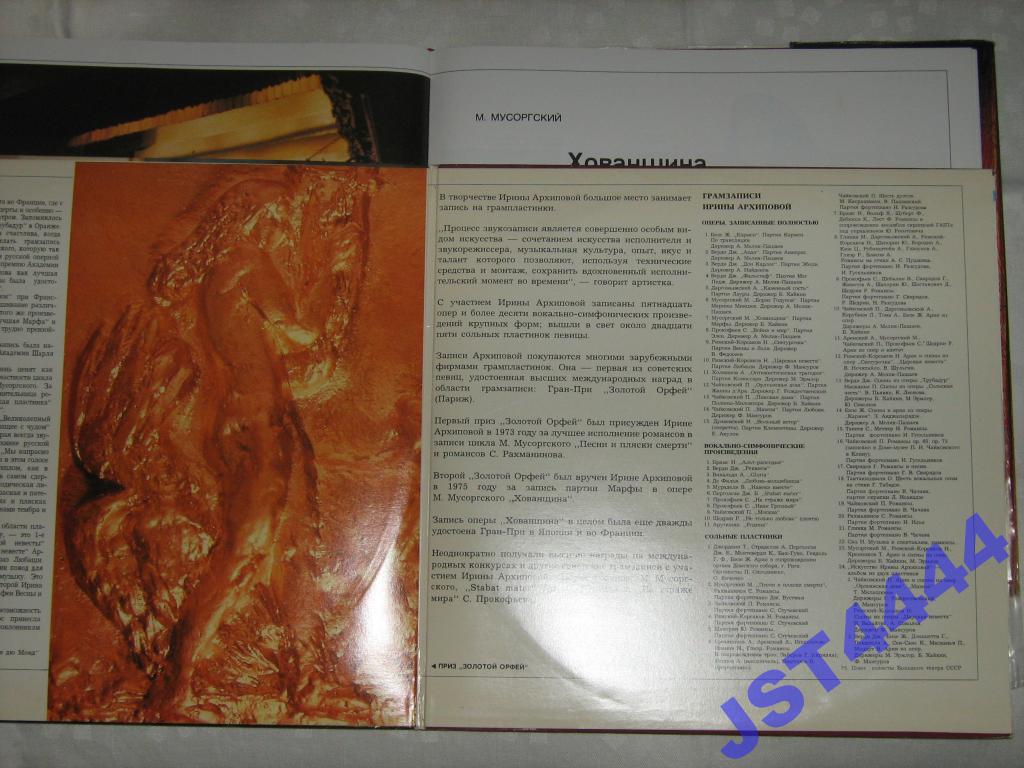 АРХИПОВА Ирина, меццо-сопрано