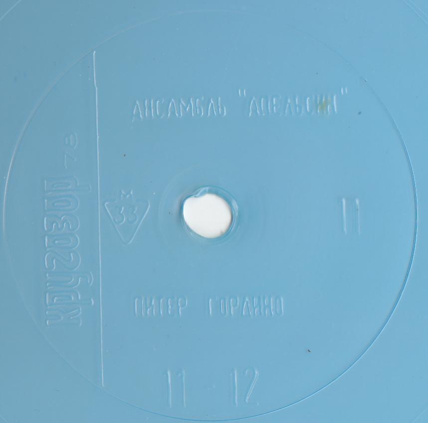 Кругозор 1978 №11