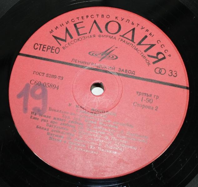 ВИА «Самоцветы». У нас, молодых