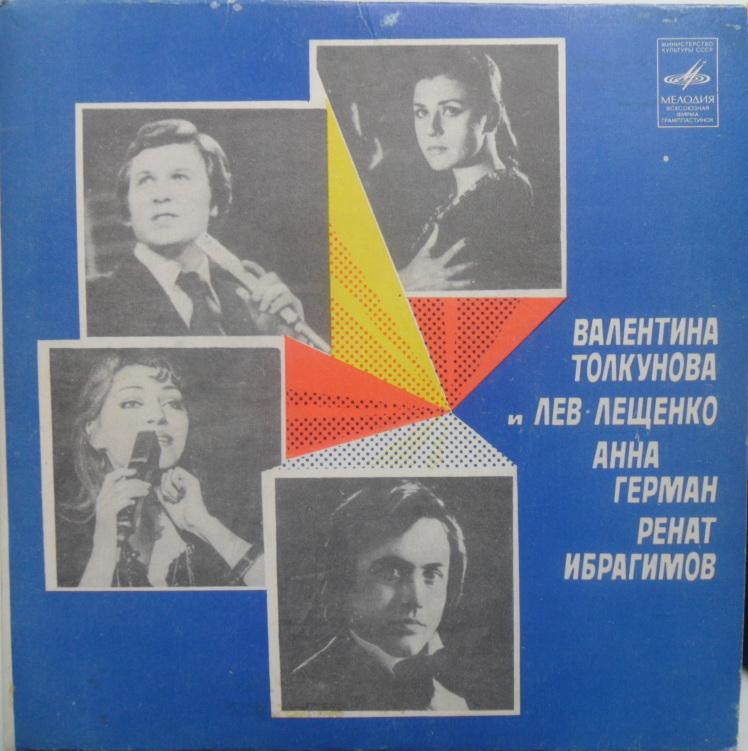 Песни В. Газаряна на стихи Г. Георгиева