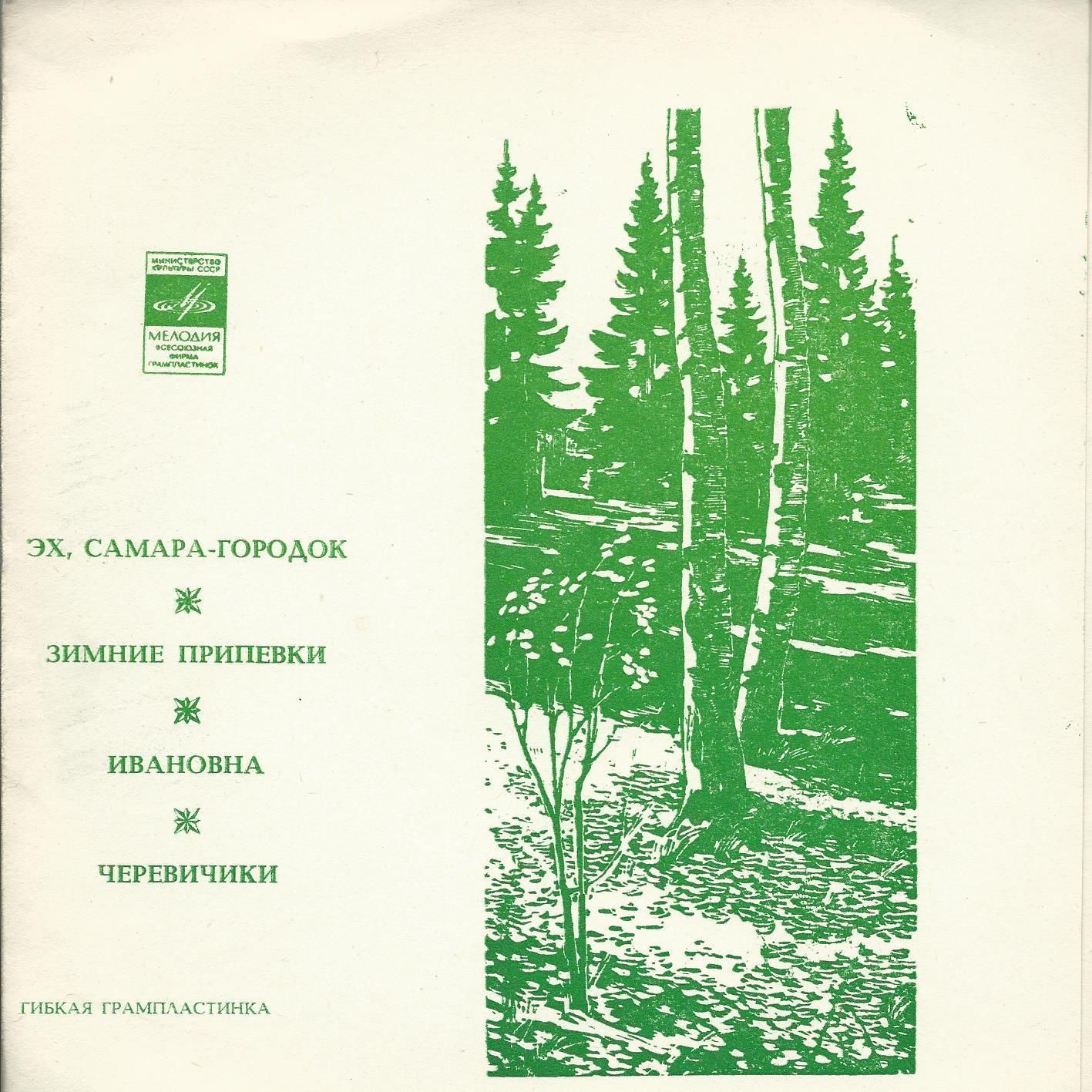 Эх, Самара-городок