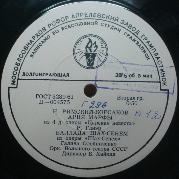 Галина Олейниченко. Ария Марфы. Ария Снегурочки