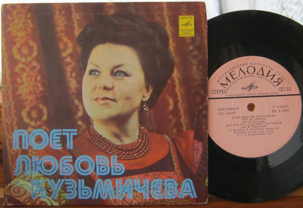 Поет Любовь Кузьмичева
