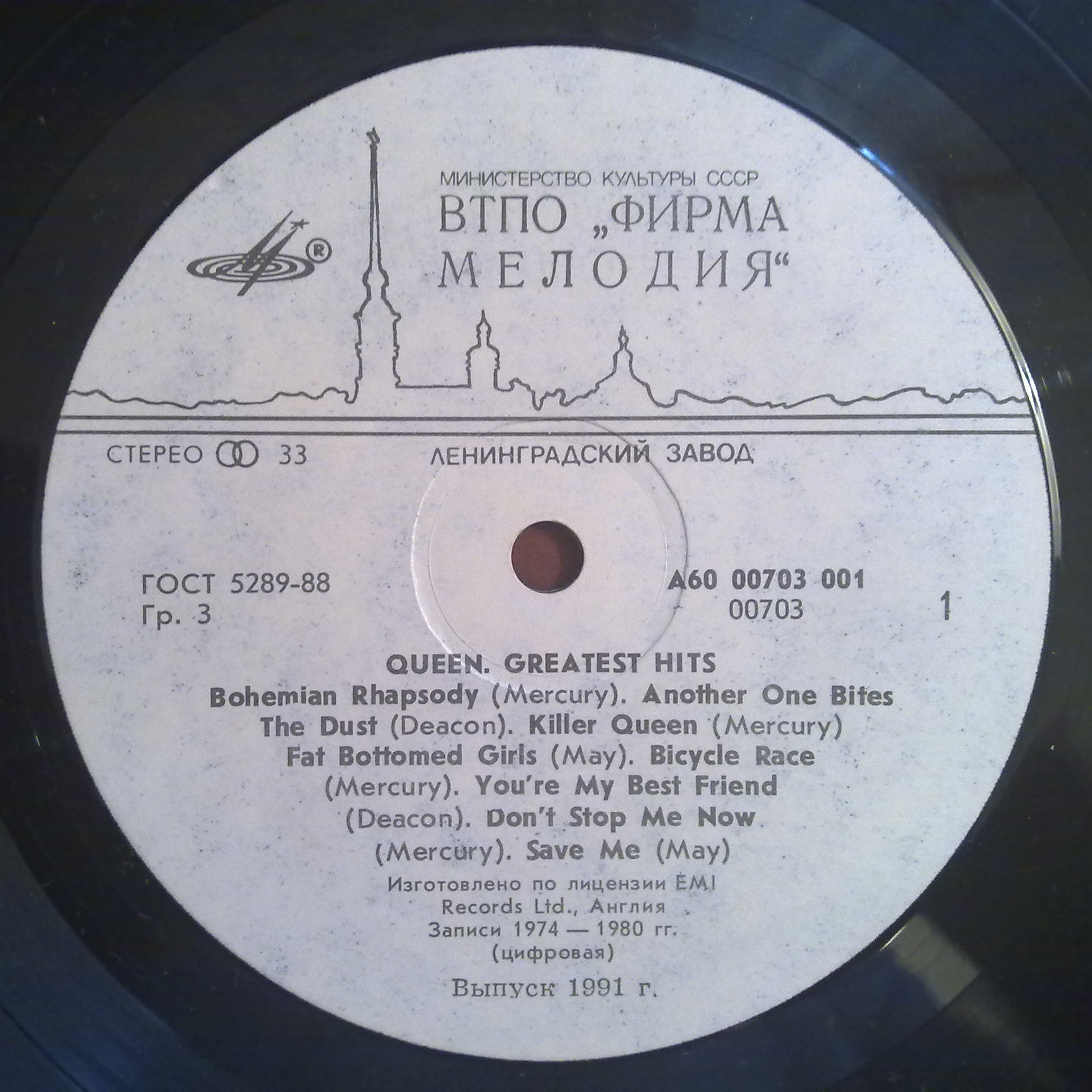 Queen - Greatest Hits