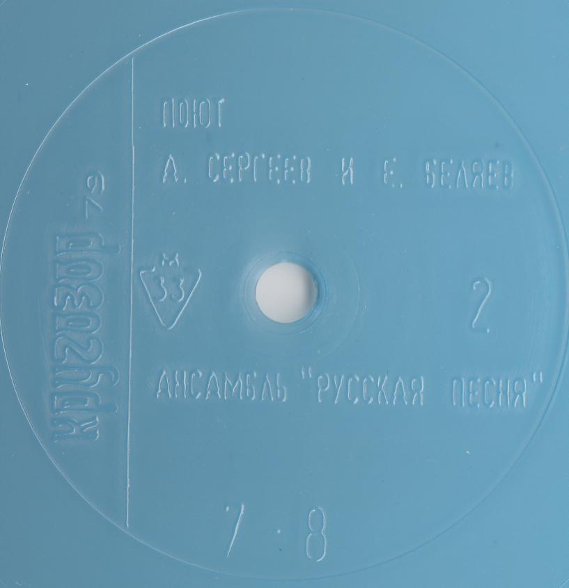 Кругозор 1979 №02