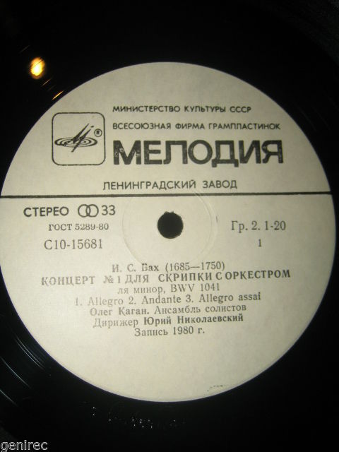 И. С. БАХ, А. ШНИТКЕ