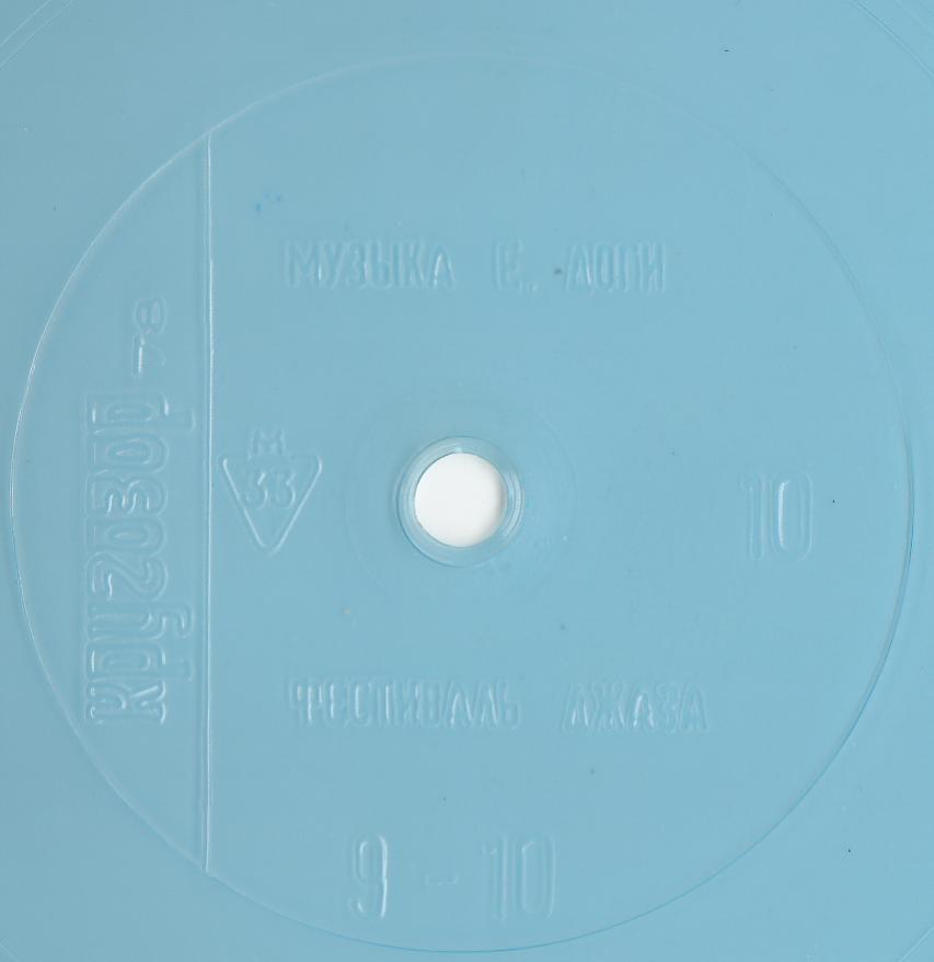 Кругозор 1978 №10