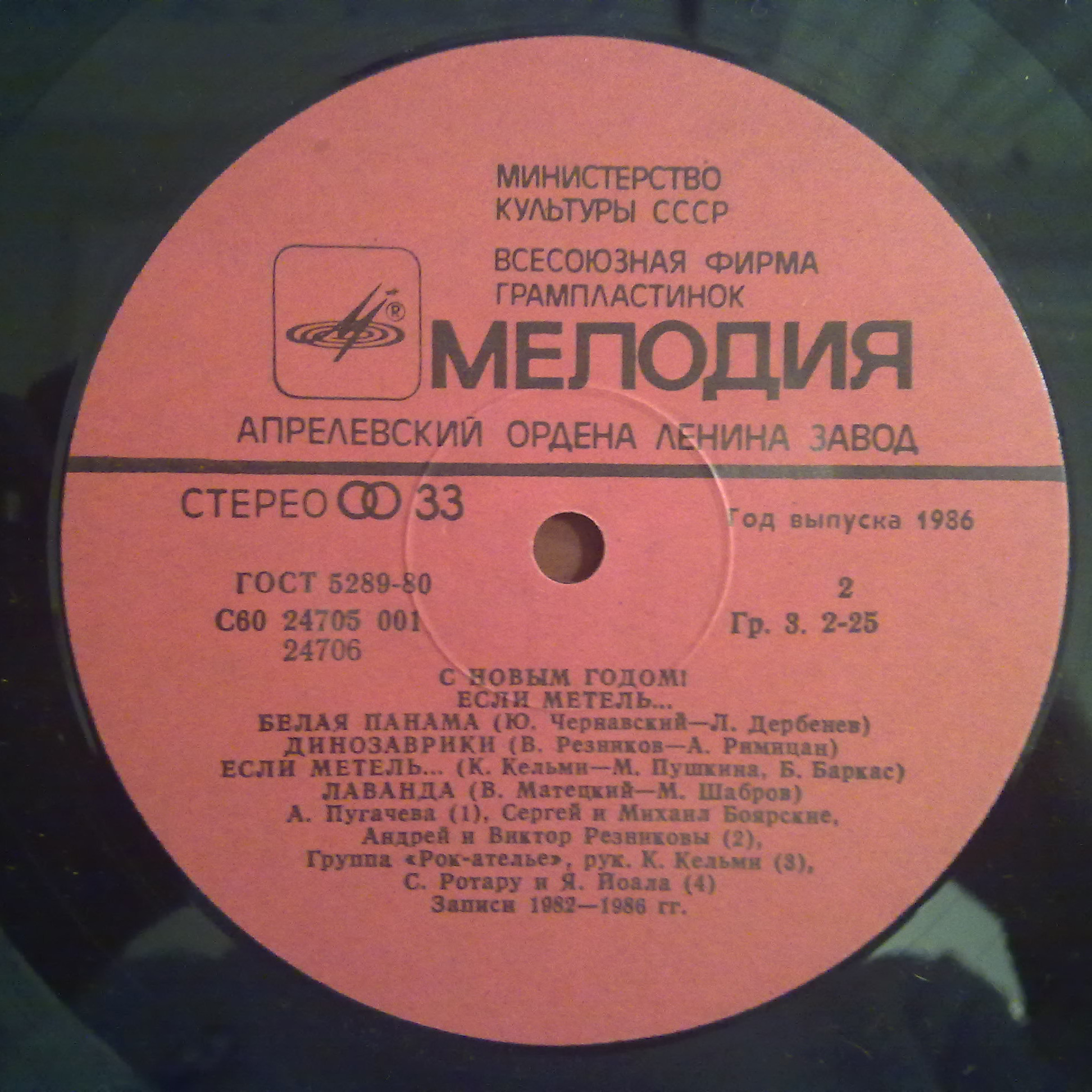 С Новым годом! «Если метель...»