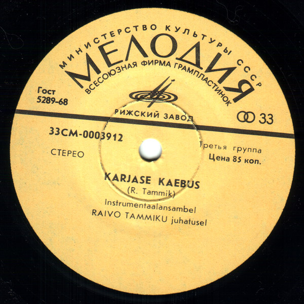 Kallis Mari ; Karjase kaebus / R. Tammik ; instrumentaalansambel Raivo Tammiku juhatusel