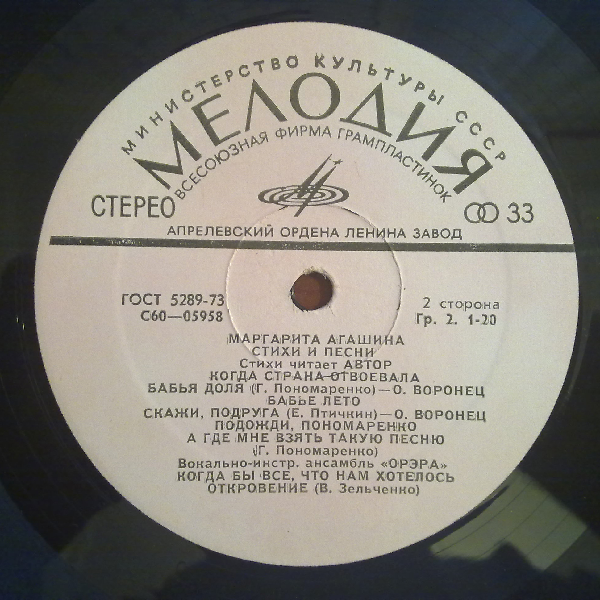 Маргарита АГАШИНА. Стихи и песни