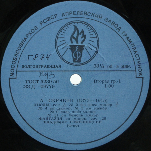 А. СКРЯБИН (1872–1915) Фортепианные произведения — В. Софроницкий (ф-но)