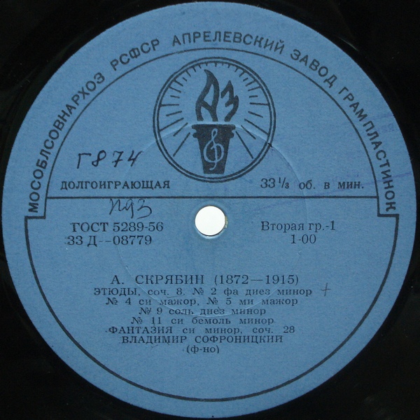 А. СКРЯБИН (1872–1915). Фортепианные произведения — В. Софроницкий (ф-но)