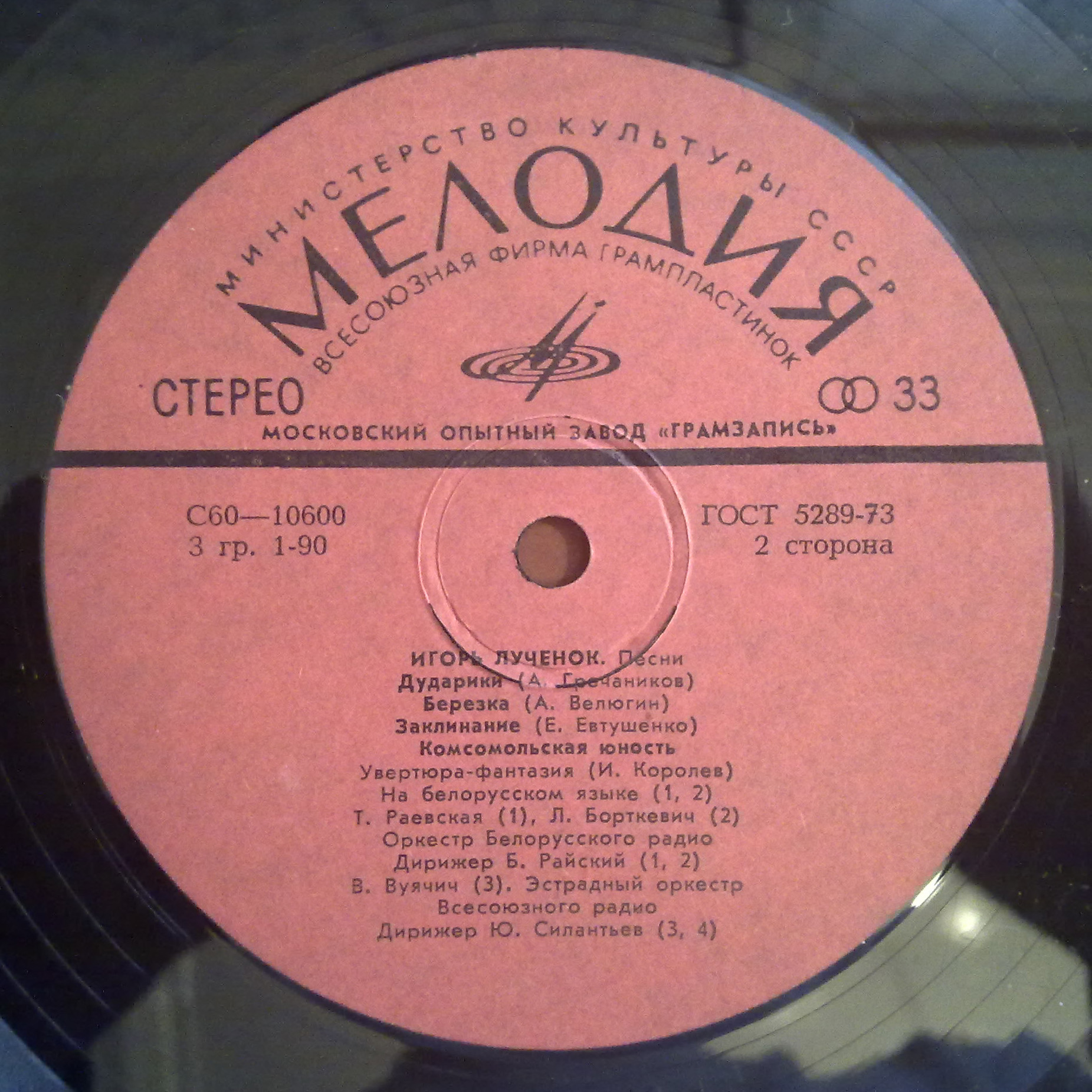 Игорь ЛУЧЕНОК. Песни