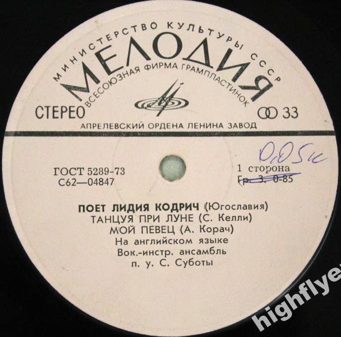 Поет Лидия КОДРИЧ
