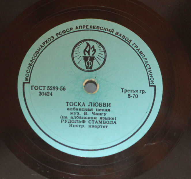 Рудольф Стамбола - Тоска любви // Анида Такэ - Сердце я тебе отдала