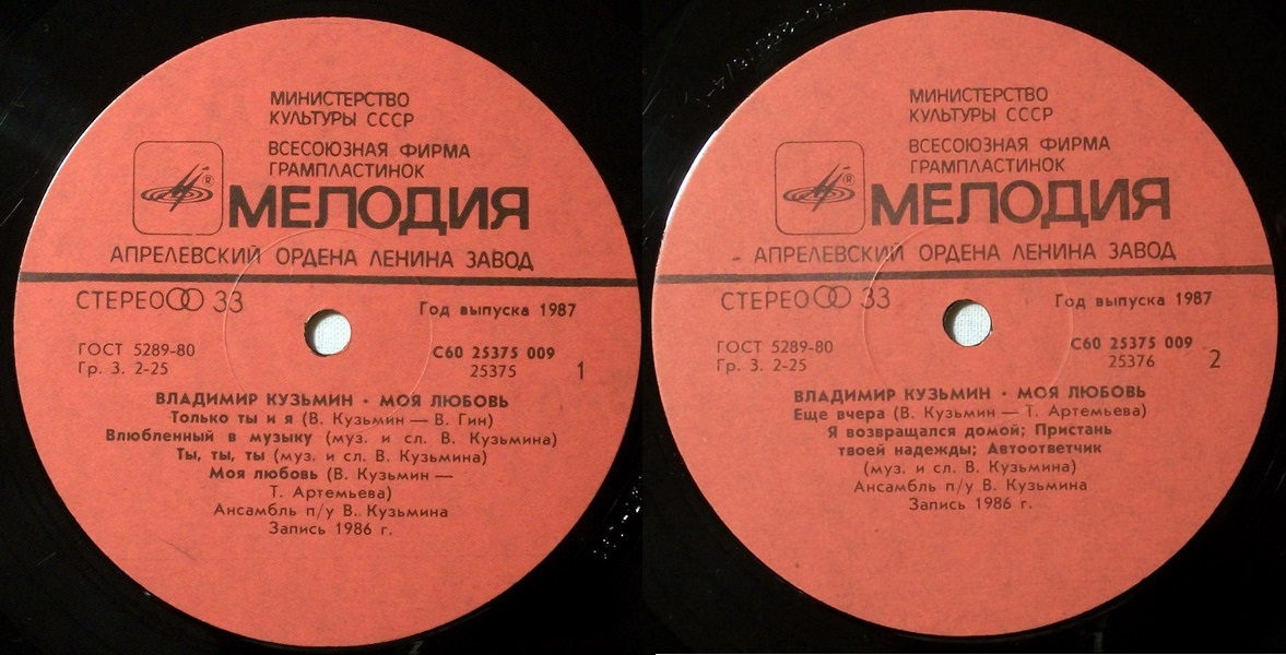 Владимир Кузьмин. «Моя любовь»