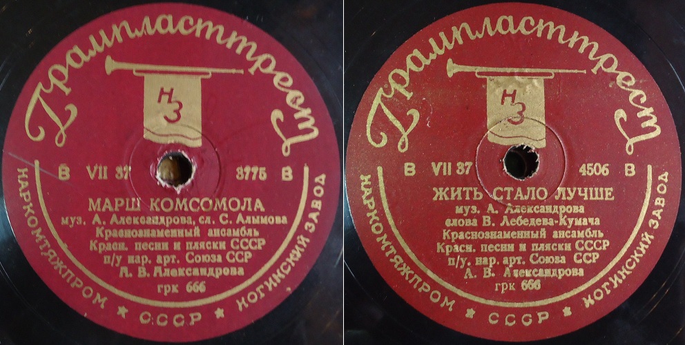 Краснознамённый анс. песни и пляски п/у А. Александрова - Марш комсомола / Жить стало лучше