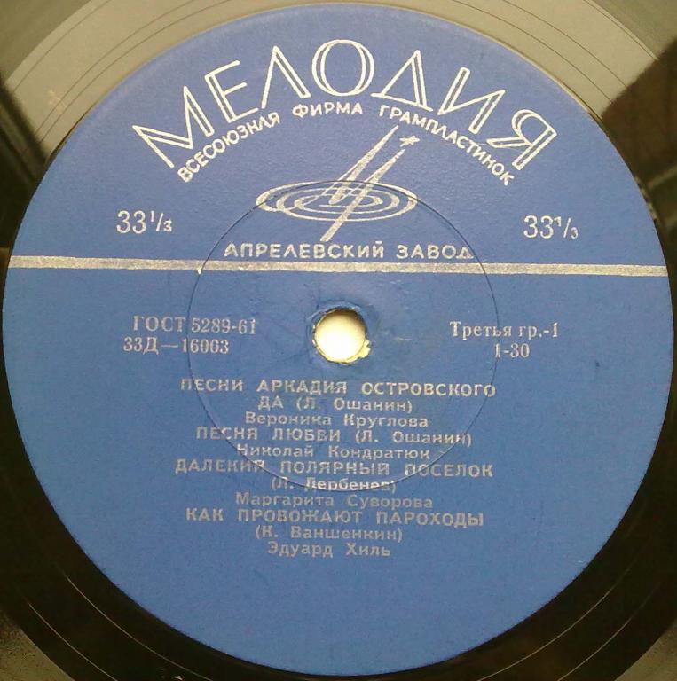 Песни Аркадия Островского