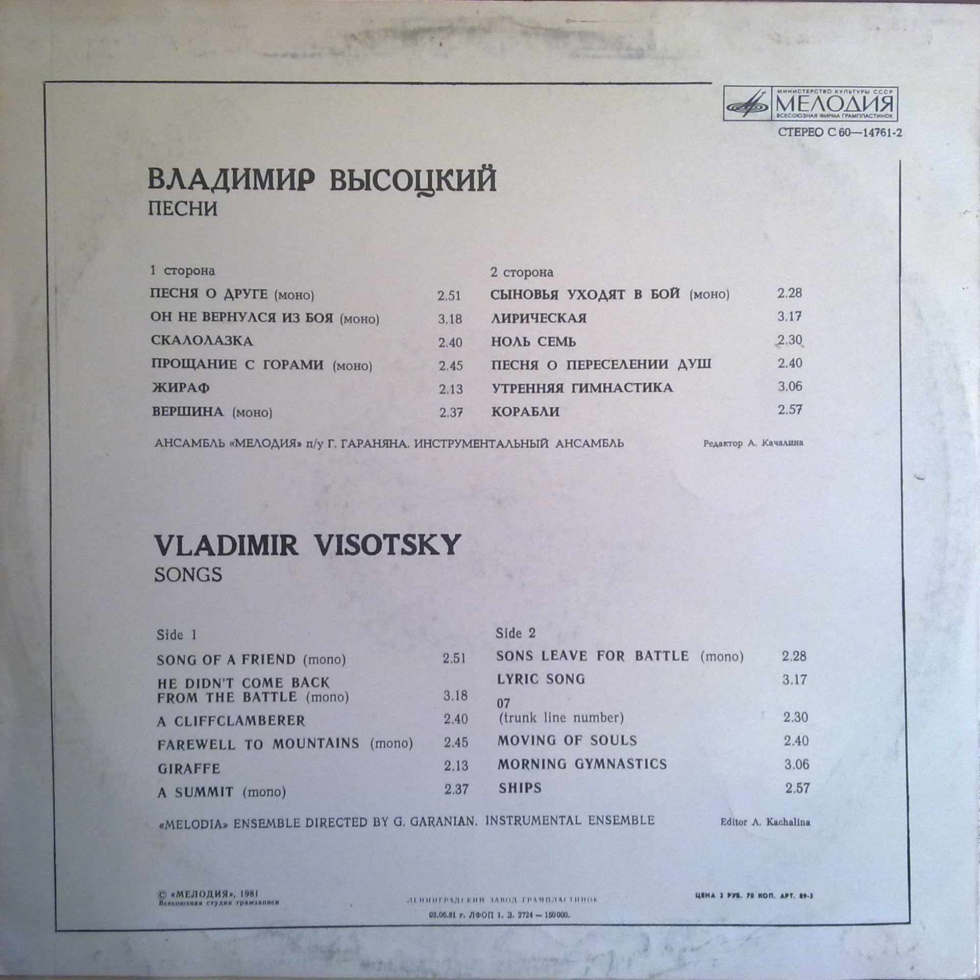 Владимир Высоцкий. Песни