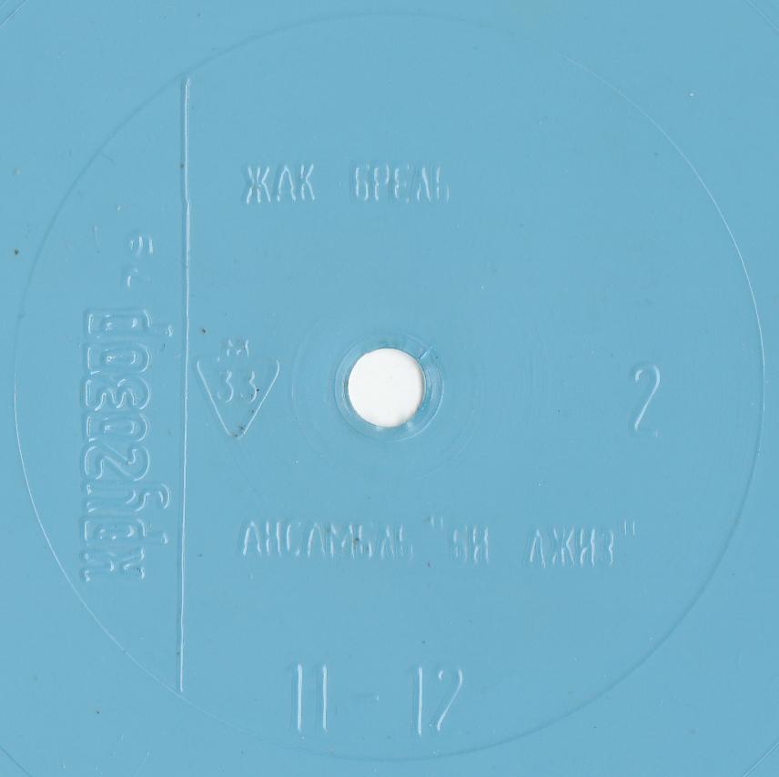 Кругозор 1979 №02