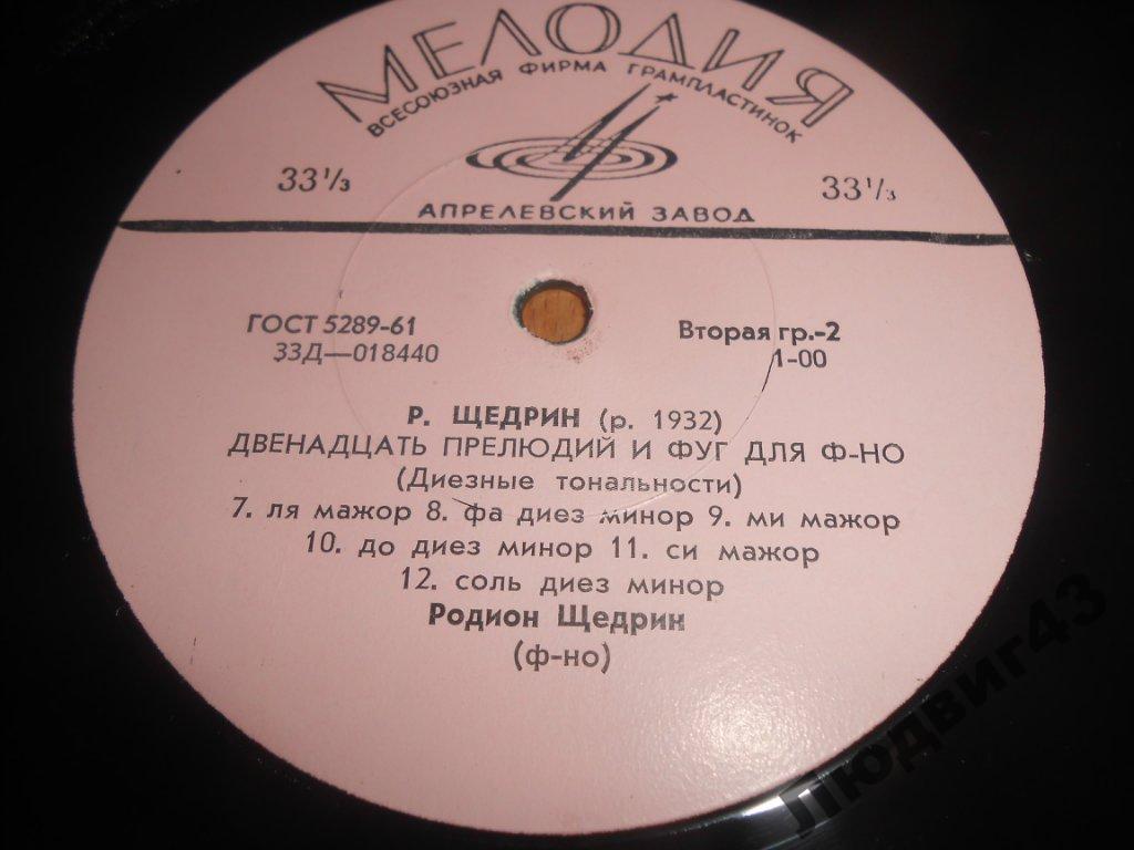 Р. Щедрин. Двенадцать прелюдий и фуг для ф-но (диезные тональности). РОДИОН ЩЕДРИН (ф-но)