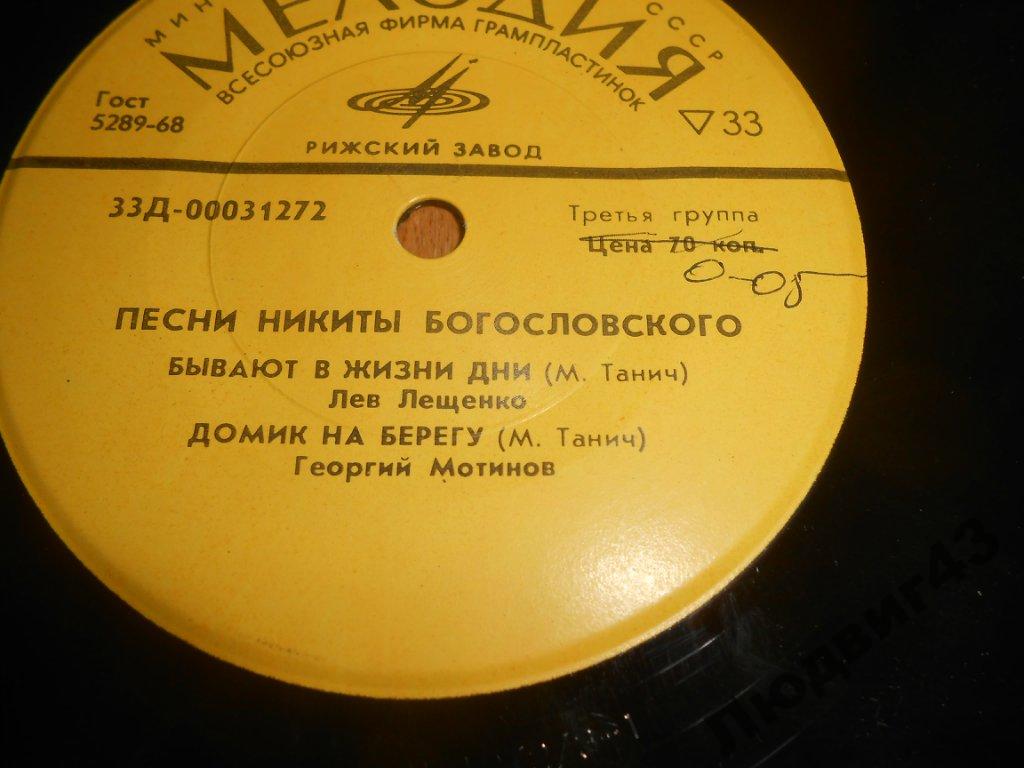 Песни Никиты Богословского