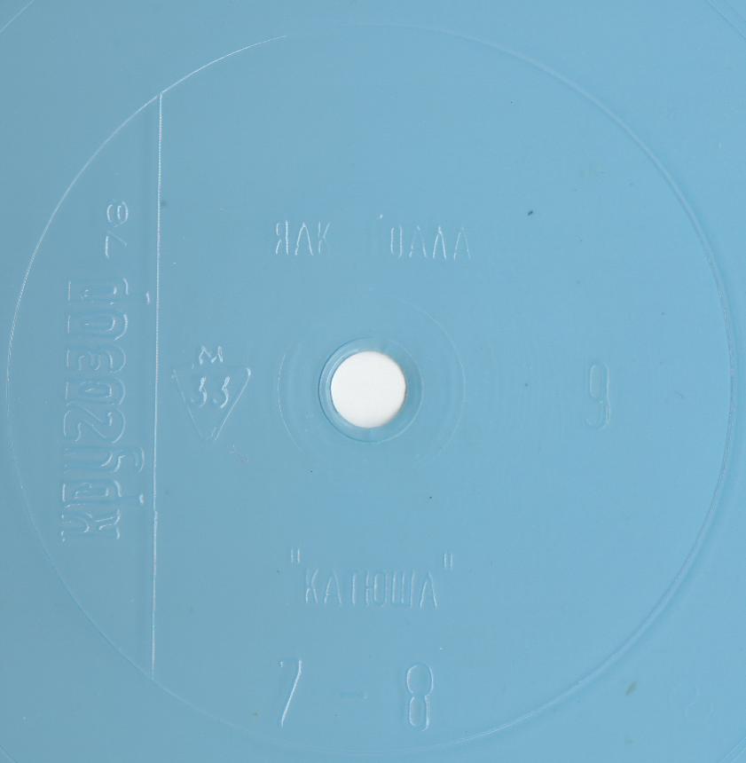 Кругозор 1978 №09