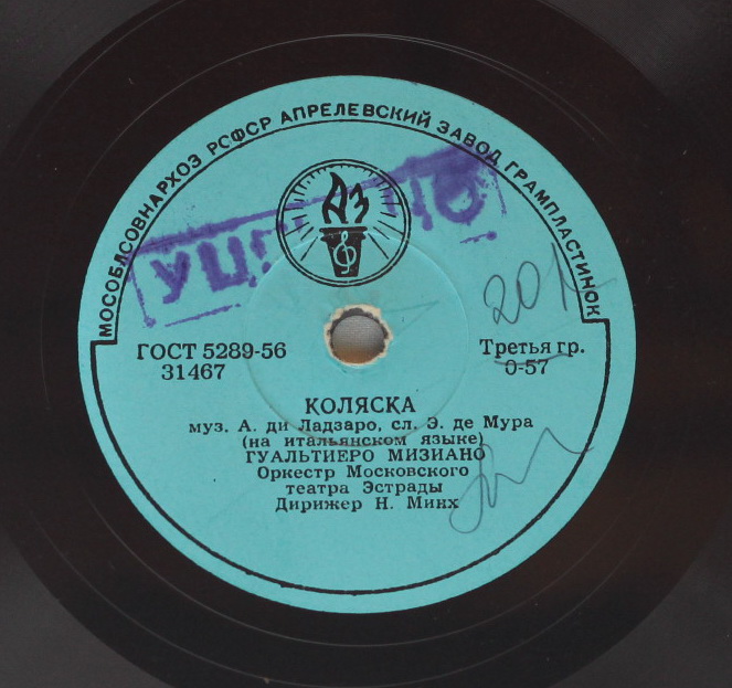 Вернись, моя малютка / Коляска