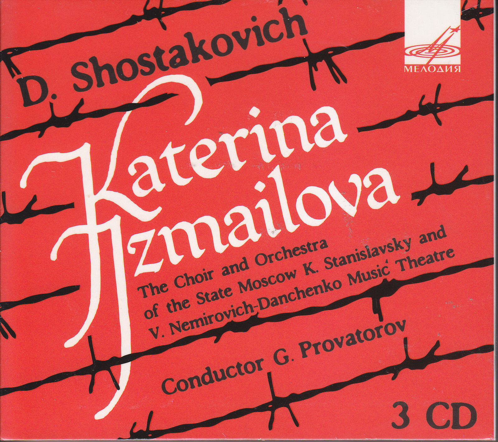 Дмитрий Шостакович: Катерина Измайлова (3 CD)