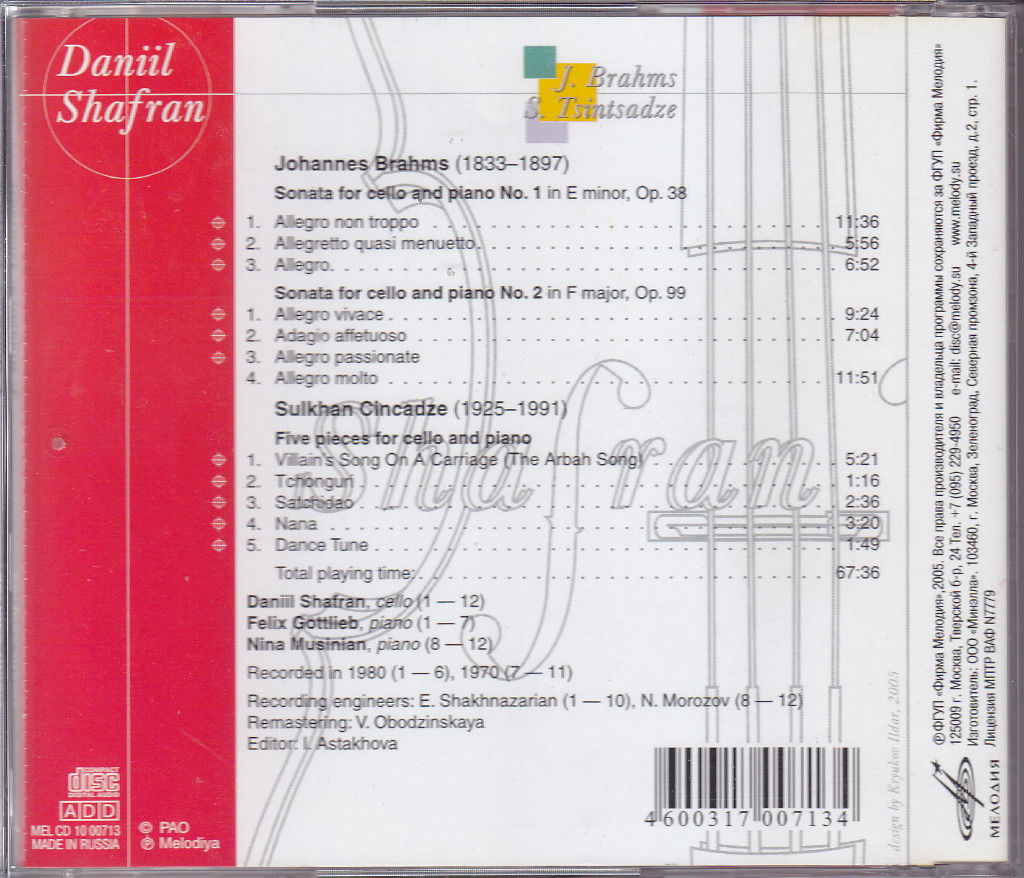 Даниил ШАФРАН, виолончель