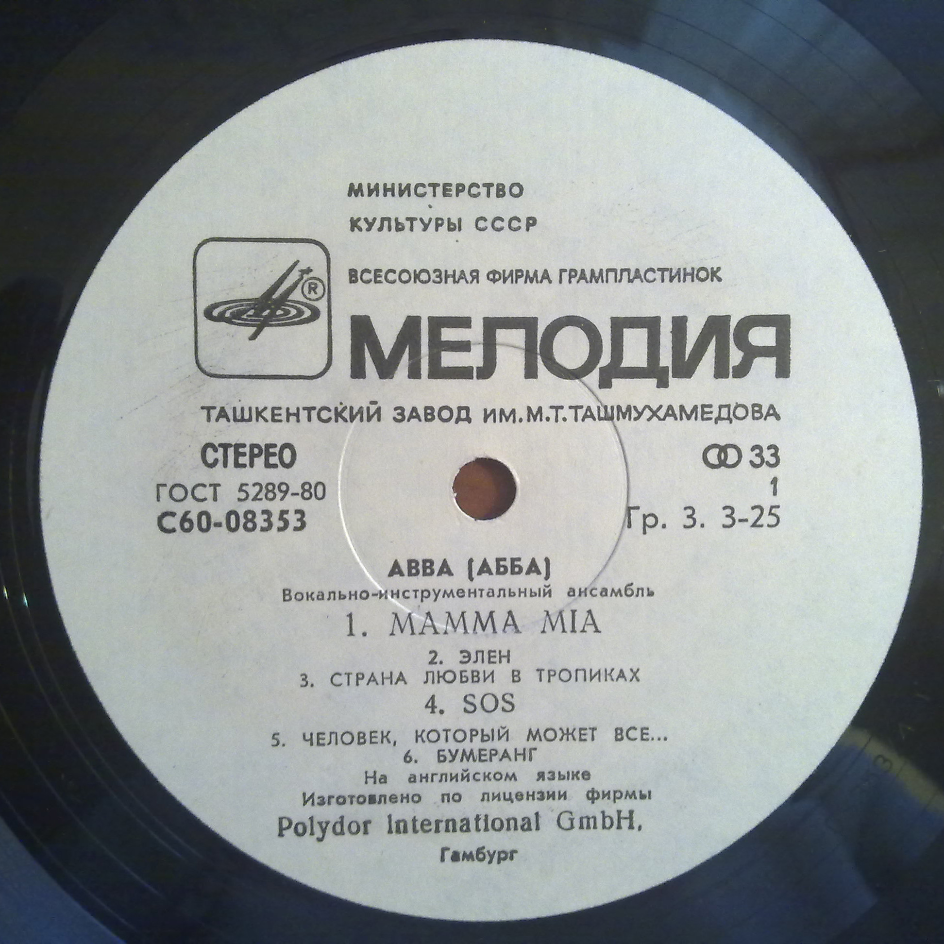 Вокально-инструментальный ансамбль «АББА» (ABBA) — на английском языке