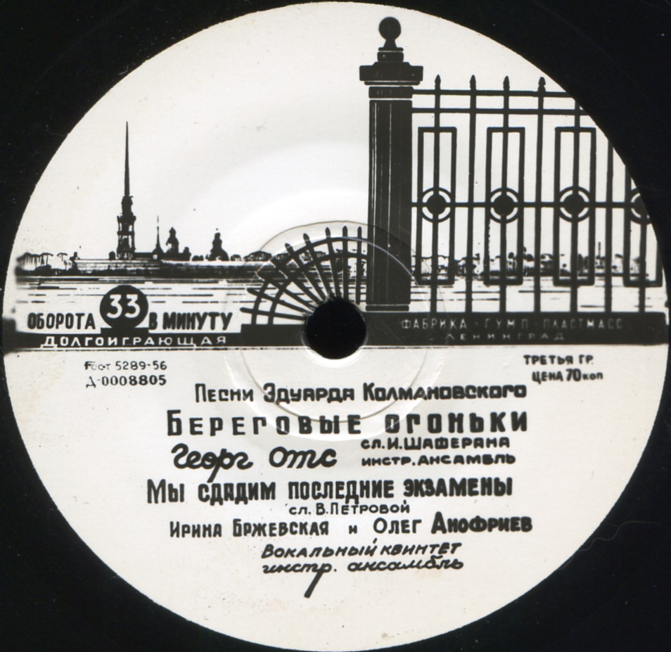 Песни Эдуарда КОЛМАНОВСКОГО