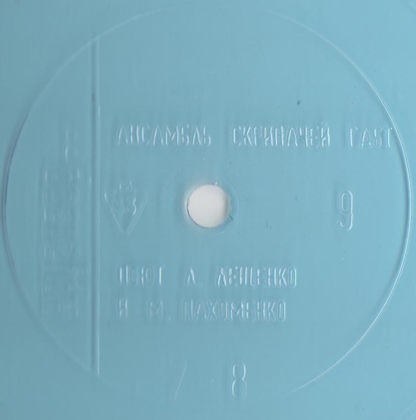 Кругозор 1977 №09